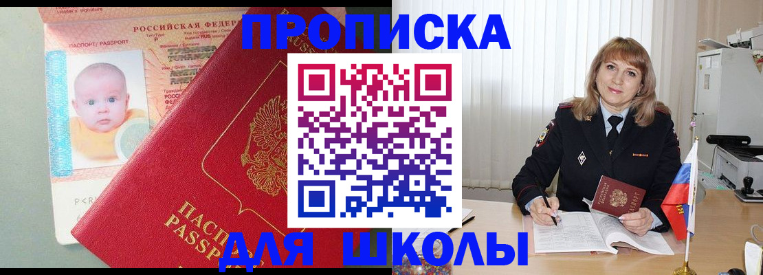 прописка в Абдулино