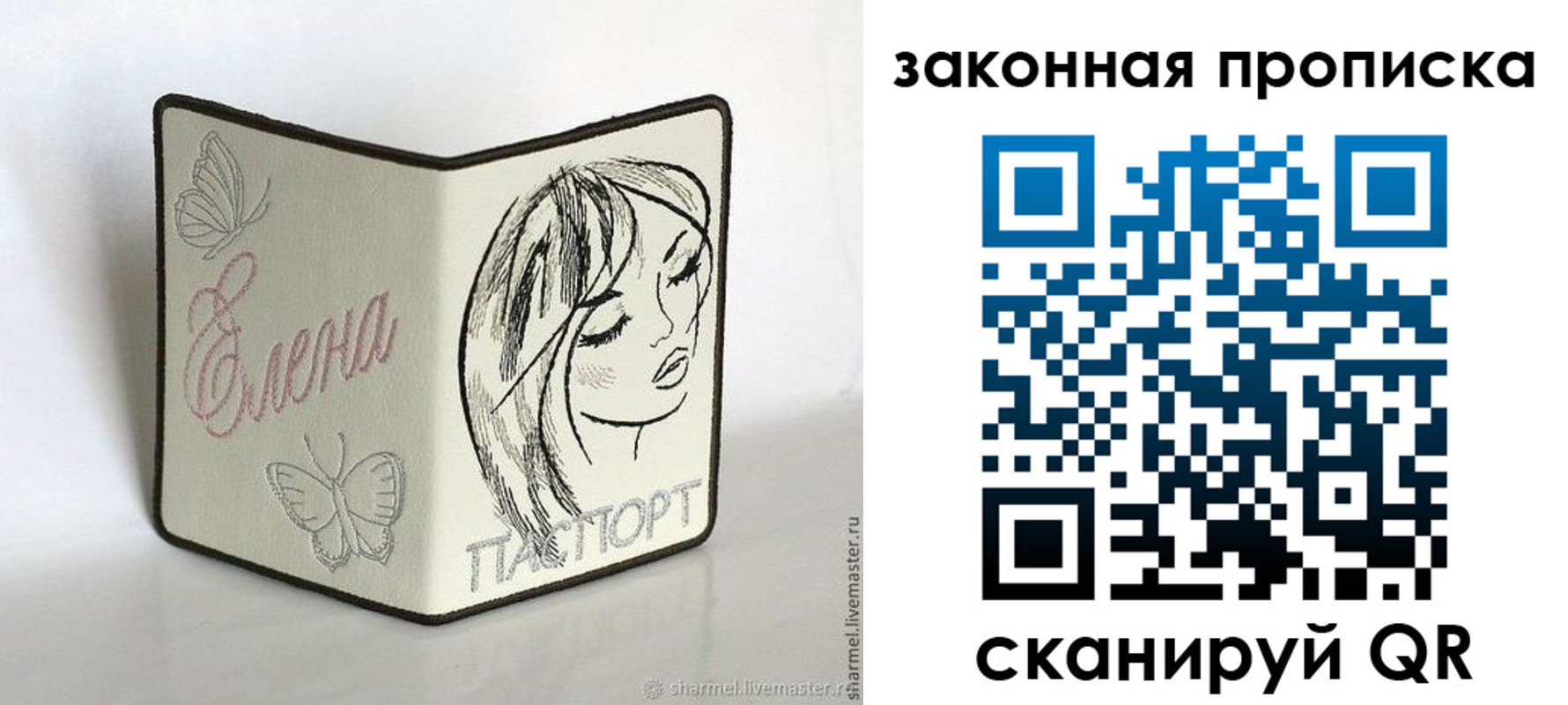 временная регистрация недорого в Абдулино