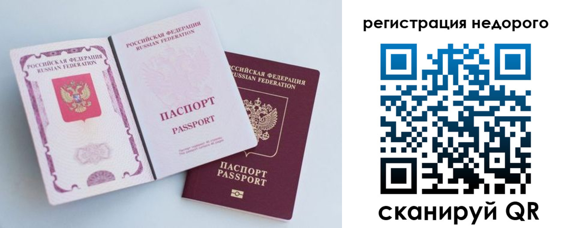 временная регистрация недорого в Абдулино