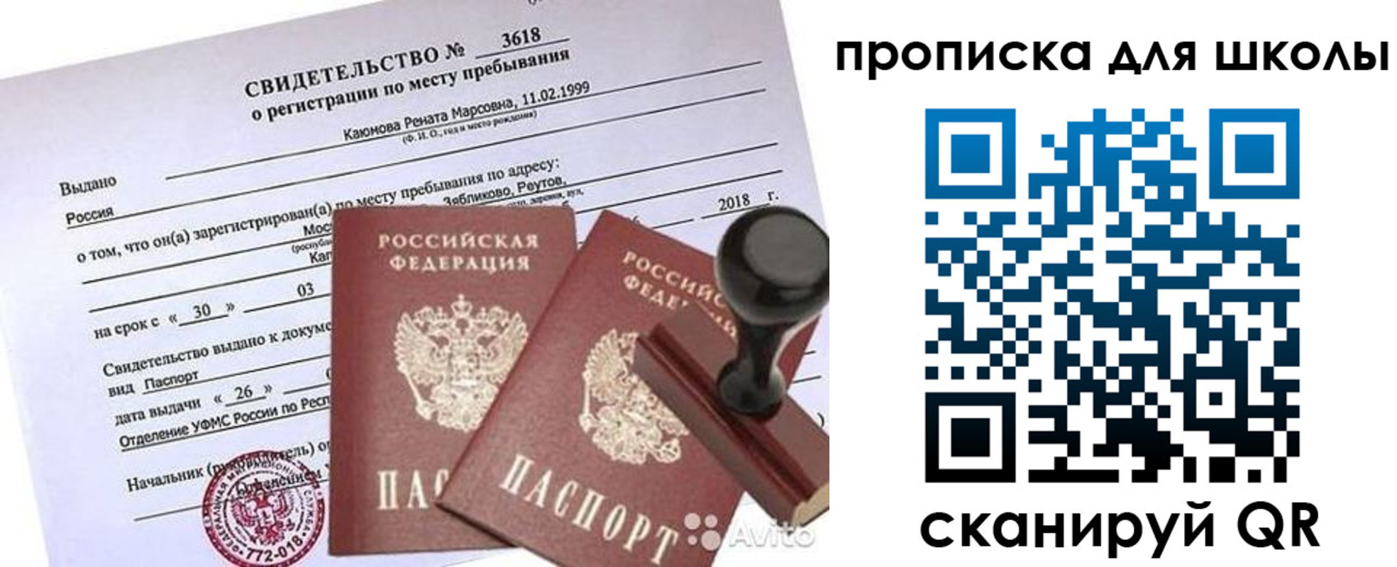 временная регистрация 2025 в Абдулино